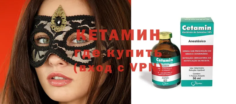 Кетамин ketamine  купить наркоту  Кемь 